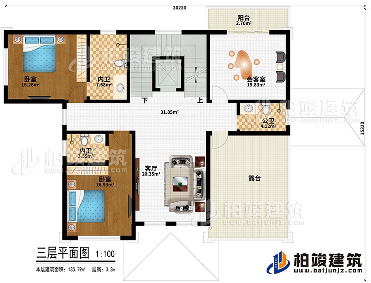 三层：客厅、2卧室、2内卫、公卫、阳台、露台、会客室