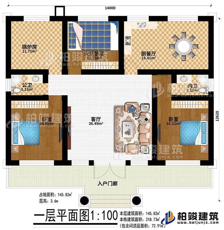 一层：入户门廊、客厅、锅炉房、火炕卧室、厨餐厅、公卫、内卫、2卧室