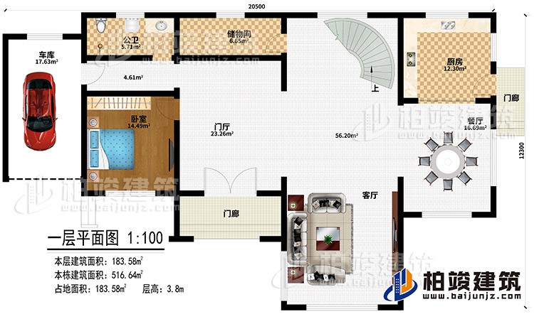 一层：2门廊、门厅、客厅、餐厅、厨房、储物间、公卫、卧室、车库