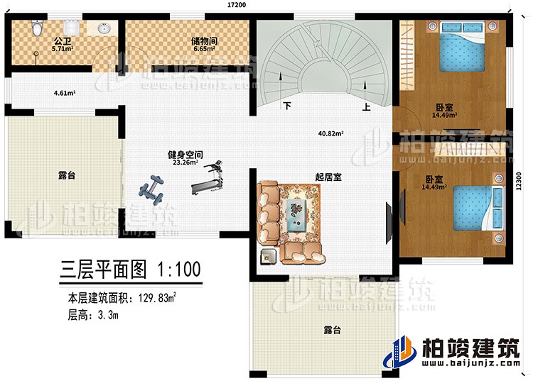 三层：起居室、储物间、公卫、健身空间、2卧室、2露台