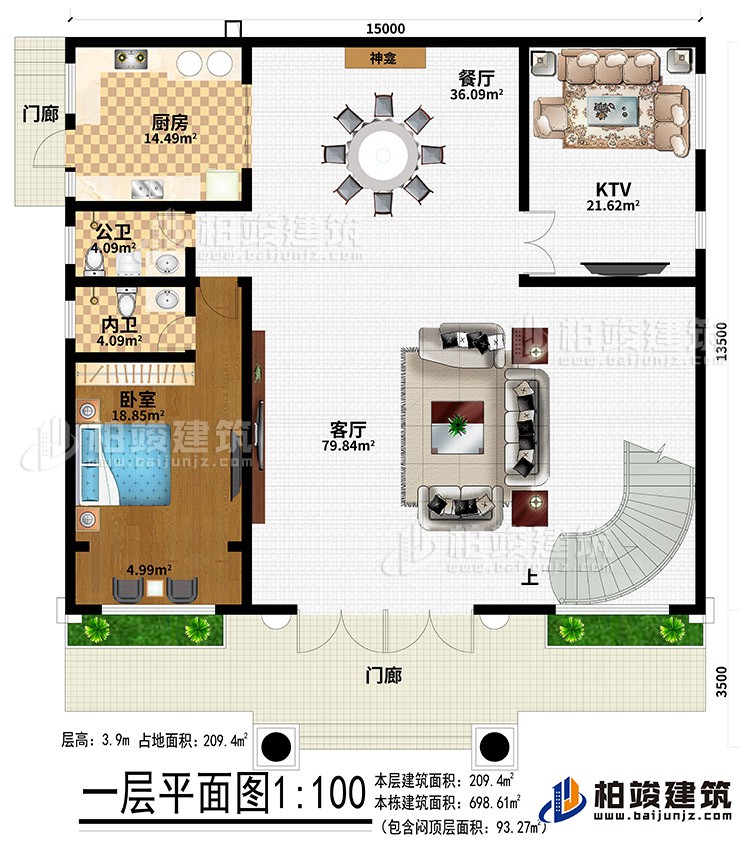 一层：2门廊、客厅、餐厅、厨房、KTV、卧室、内卫、公卫