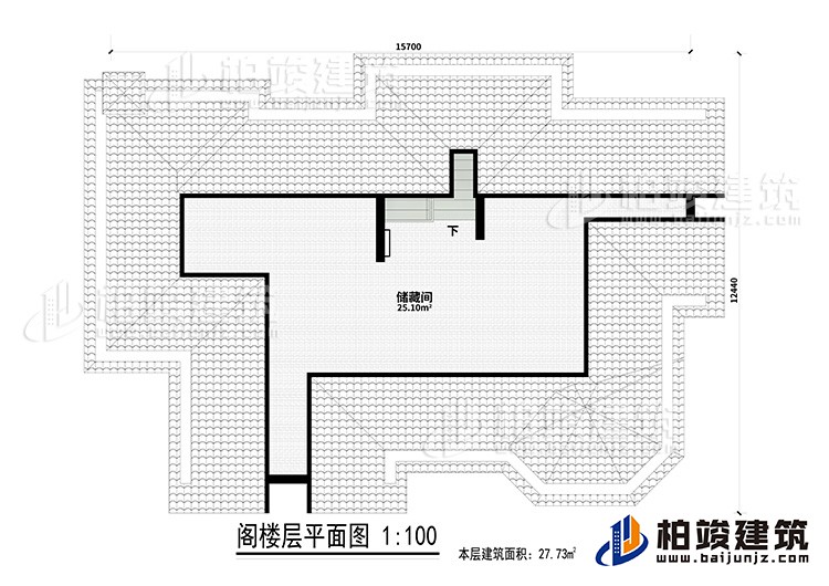 阁楼：储藏间