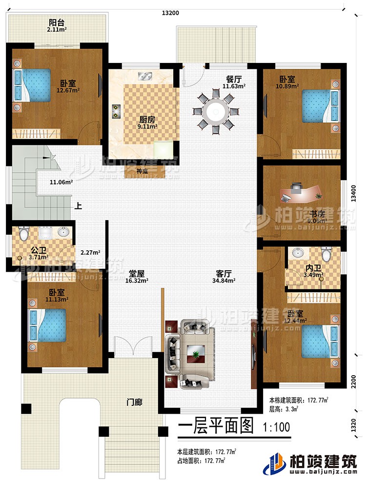 一层：门廊、堂屋、神龛、厨房、餐厅、客厅、4卧室、书房、公卫、内卫、阳台