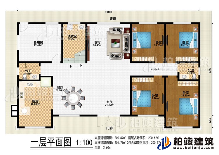 一层：门廊、走廊、玄关、餐厅、厨房、备用房、洗衣区、客厅、4卧室、2公卫