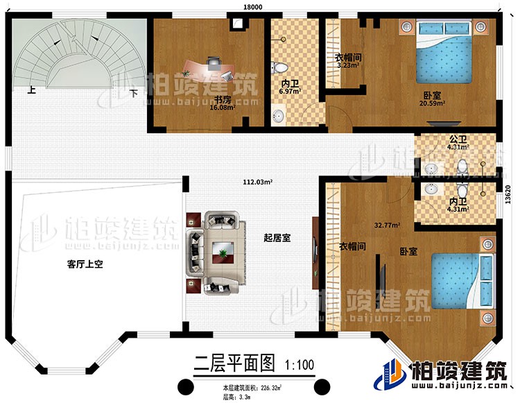 二层：起居室、客厅上空、书房、2卧室、2衣帽间、2内卫、公卫