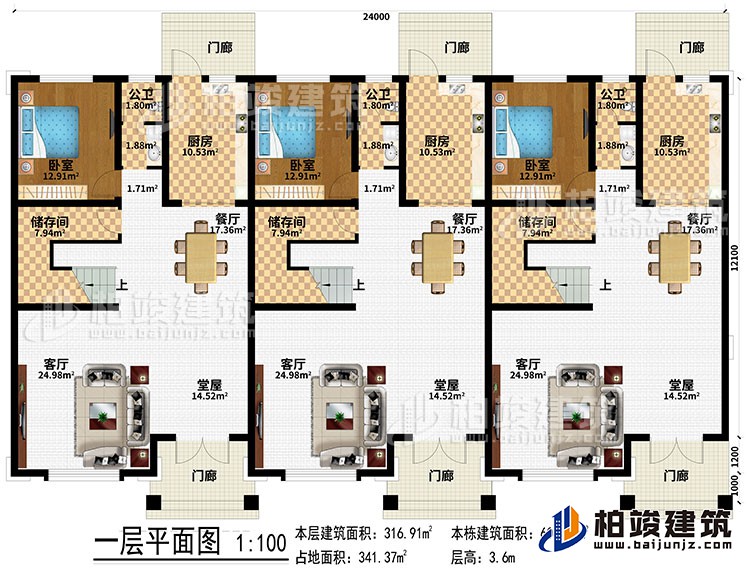 一层：6门廊、3堂屋、3客厅、3餐厅、3厨房、3储存间、3卧室、3公卫