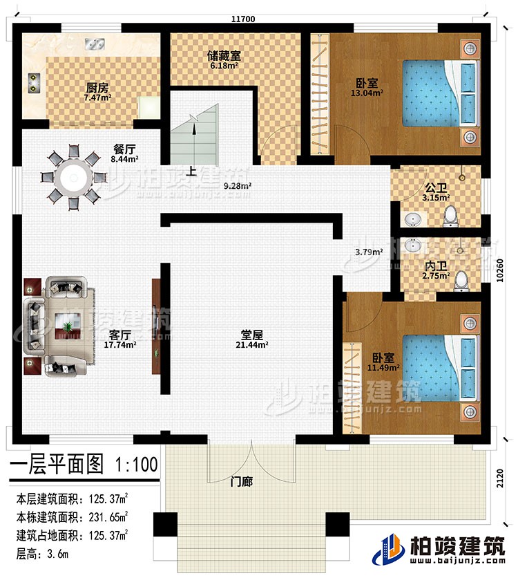 一层：门廊、堂屋、客厅、餐厅、厨房、储藏室、2卧室、公卫、内卫