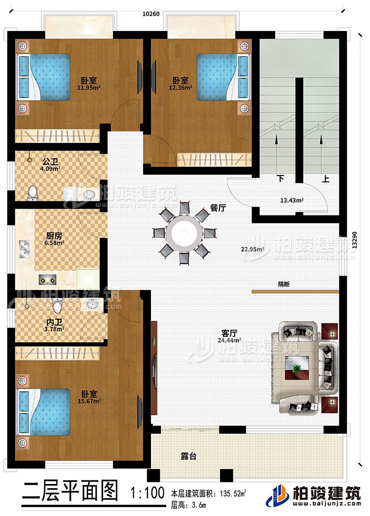 二层：客厅、餐厅、厨房、公卫、内卫、3卧室、露台