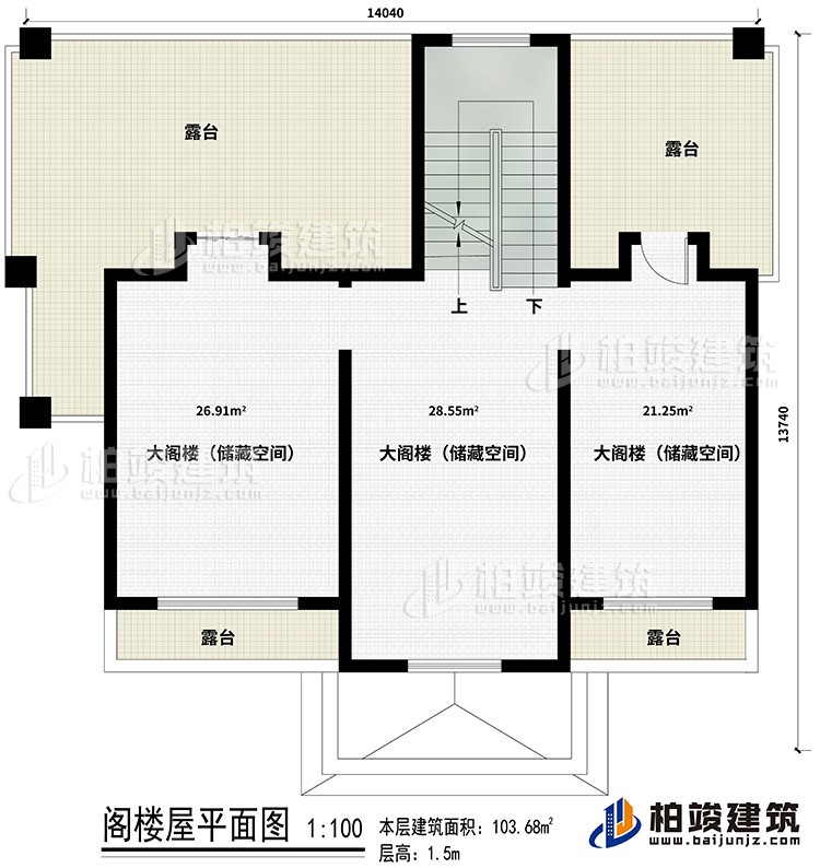 阁楼：3阁楼间\储藏间、2大露台、2小露台