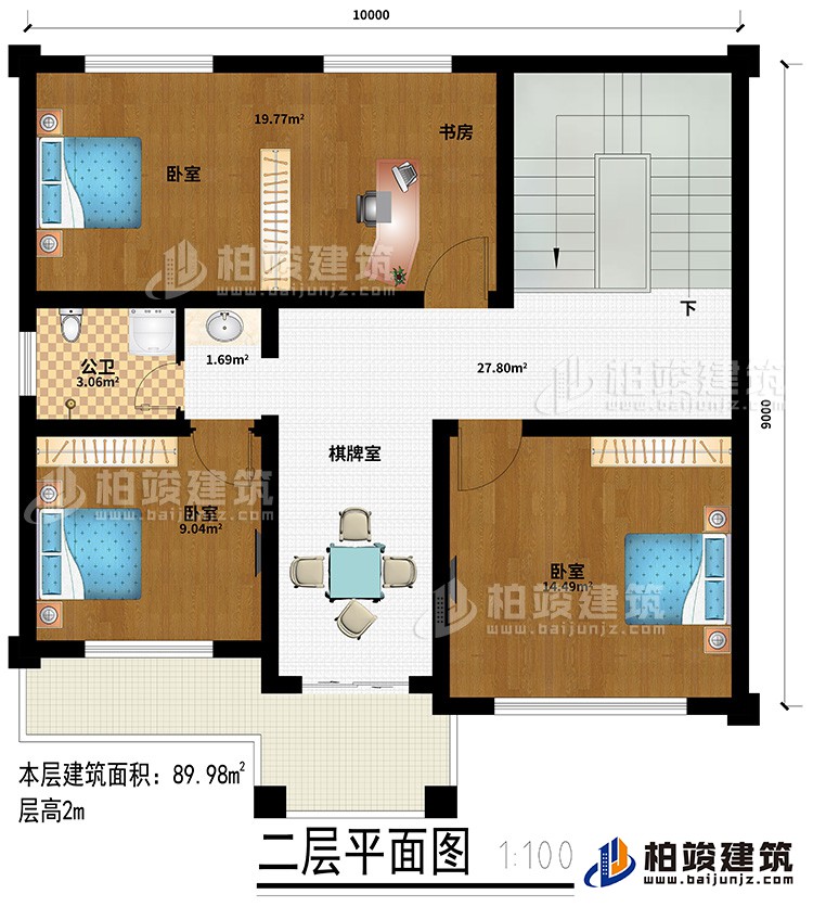 二层：3卧室、棋牌室、公卫、阳台