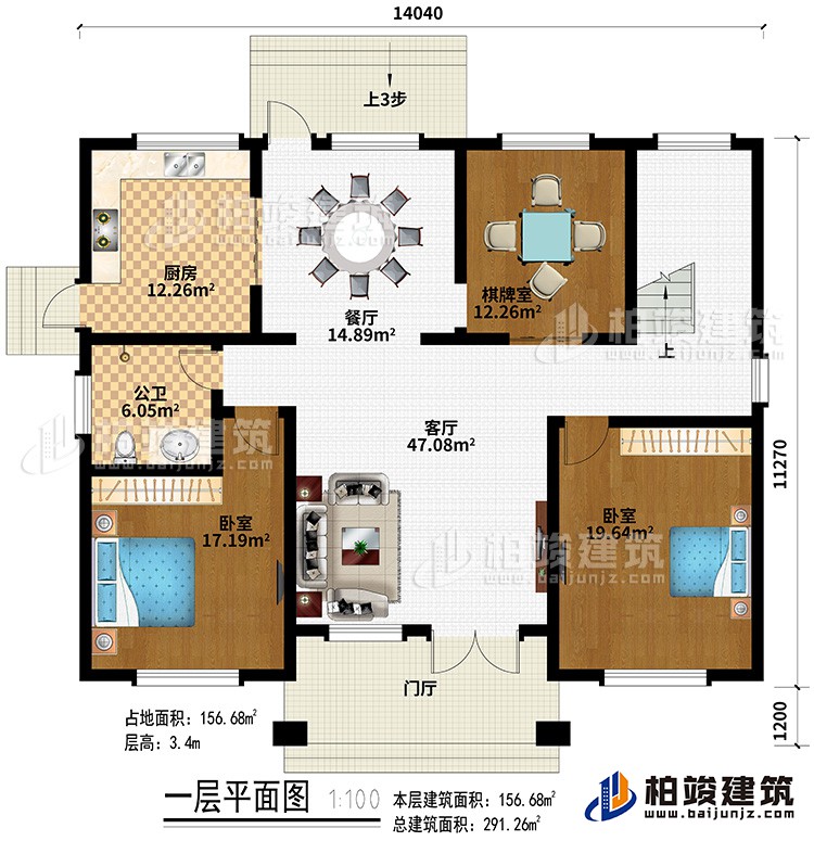 一层：门厅、客厅、厨房、餐厅、棋牌室、2卧室、公卫