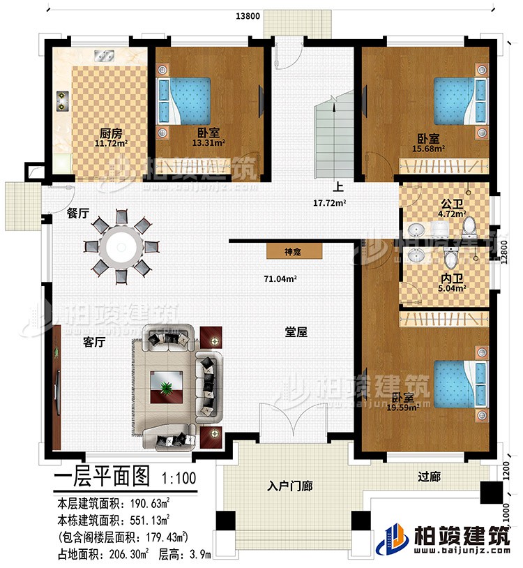 一层：入户门廊、过廊、堂屋、神龛、客厅、餐厅、厨房、3卧室、公卫、内卫