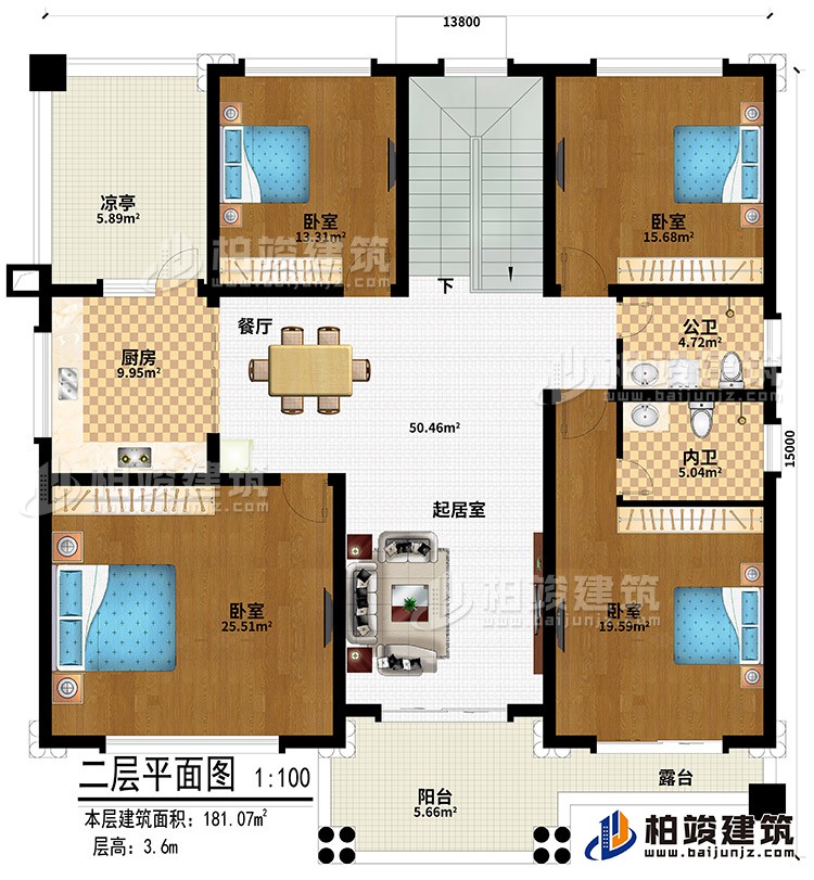 二层：4卧室、起居室、餐厅、厨房、凉亭、阳台、露台、公卫、内卫