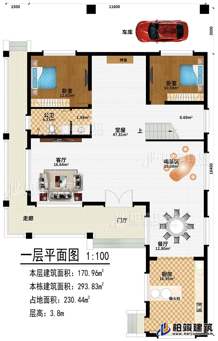 一层：走廊、门厅、堂屋、客厅、餐厅、厨房、喝茶区、堂屋、车库、神龛、2卧室、公卫