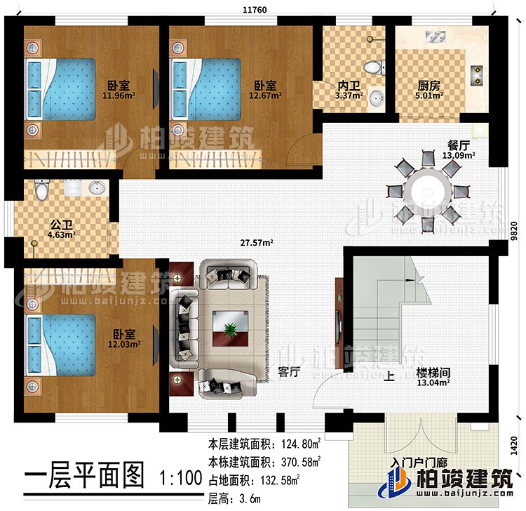 一层：入户门廊、楼梯间、客厅、餐厅、厨房、3卧室、公卫、内卫