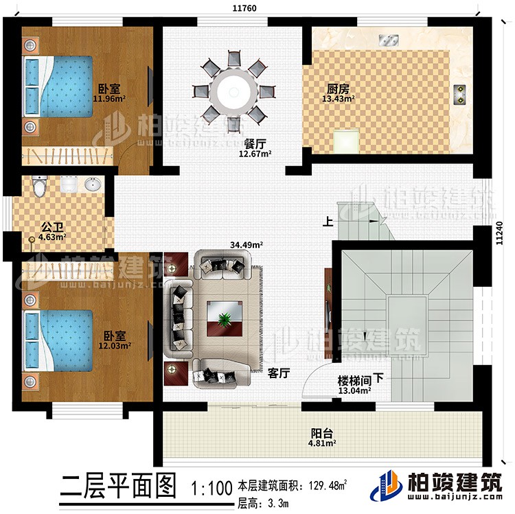 二层：楼梯间、客厅、厨房、餐厅、2卧室、公卫、阳台