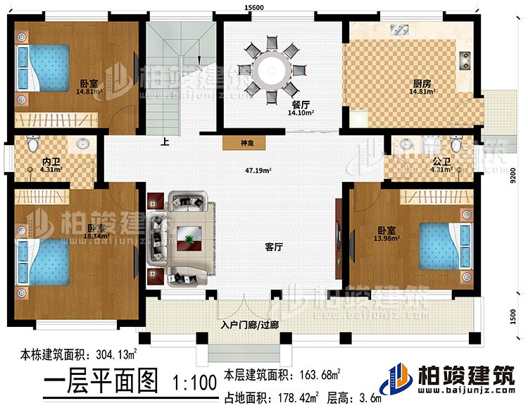 一层：入户门廊/过廊、客厅、餐厅、厨房、神龛、3卧室、内卫、公卫