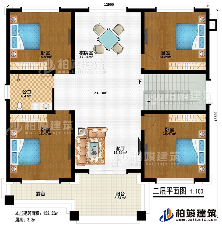 二层：客厅、棋牌室、4卧室、公卫、阳台、露台