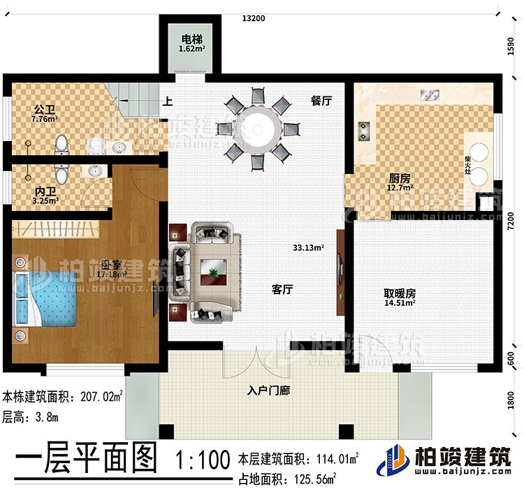 一层：入户门廊、客厅、餐厅、厨房、取暖房、卧室、公卫、内卫、电梯