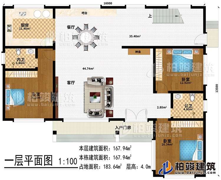 一层：入户门廊、客厅、餐厅、厨房、3卧室、神龛、吧台、公卫、内卫