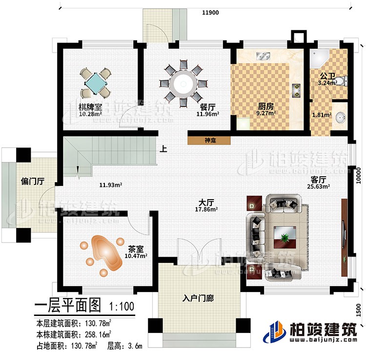 一层：入户门廊、偏门厅、大厅、客厅、茶室、棋牌室、餐厅、厨房、客厅、神龛、公卫