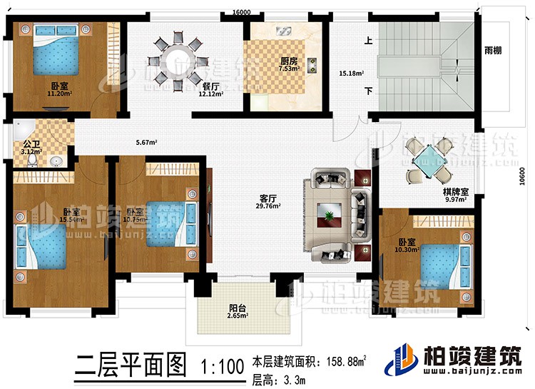 二层：客厅、厨房、餐厅、雨棚、4卧室、公卫、阳台、棋牌室