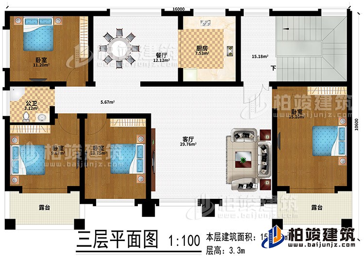 三层：客厅、厨房、餐厅、4卧室、公卫、2露台