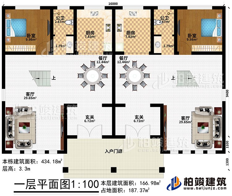 一层：入户门廊、2玄关、2餐厅、2厨房、2客厅、2公卫、2卧室