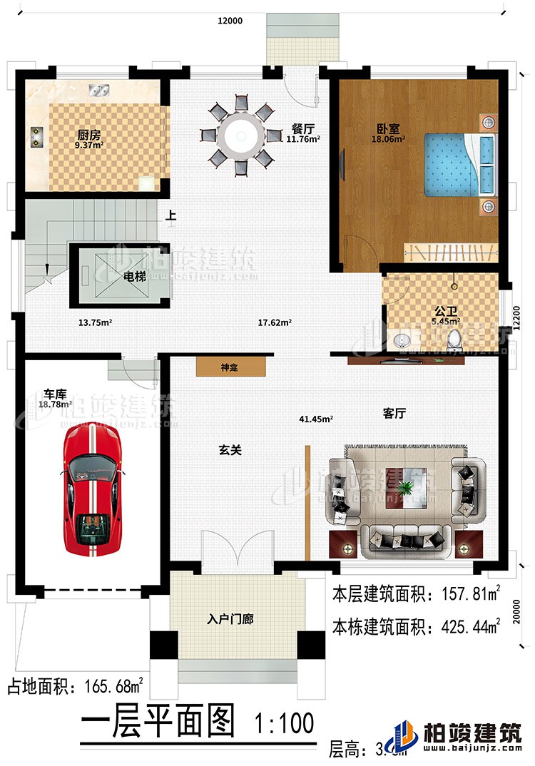 一层：入户门廊、玄关、客厅、车库、餐厅、厨房、卧室、公卫、电梯