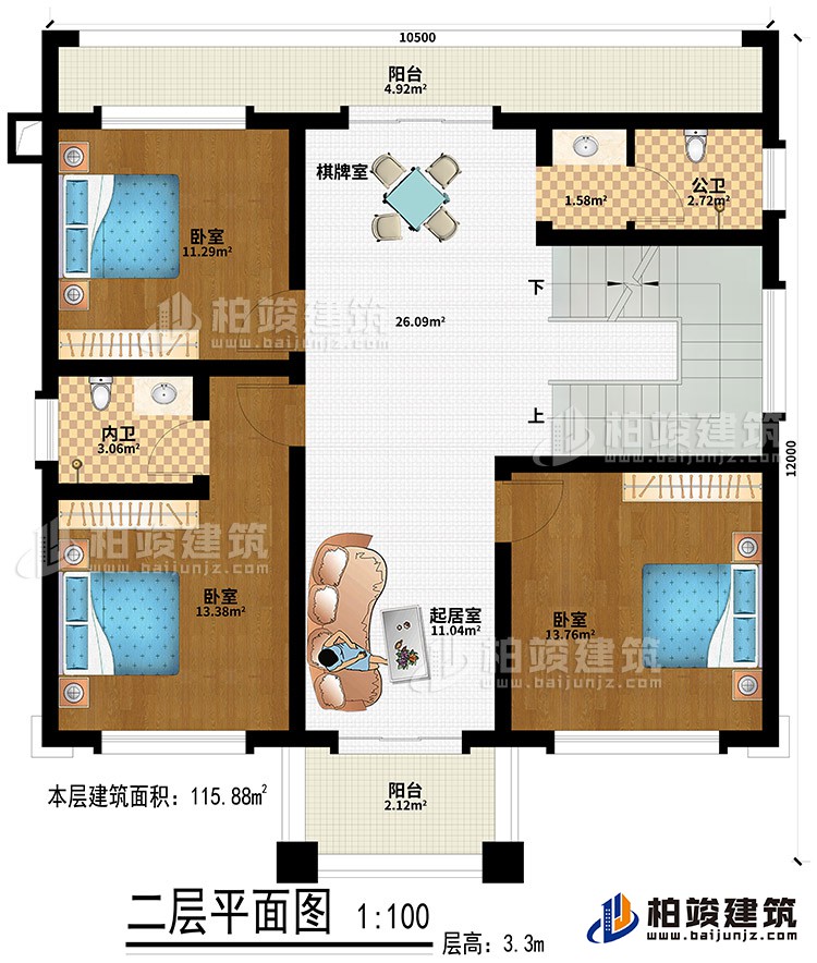 二层：3卧室、起居室、棋牌室、公卫、内卫、2阳台