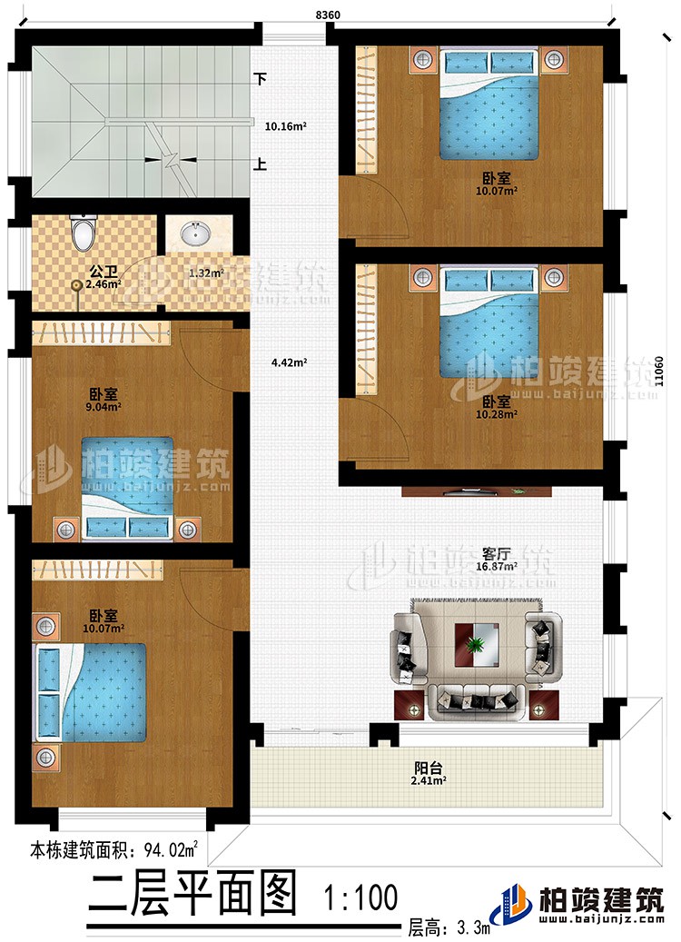 二屋：4卧室、客厅、阳台、公卫