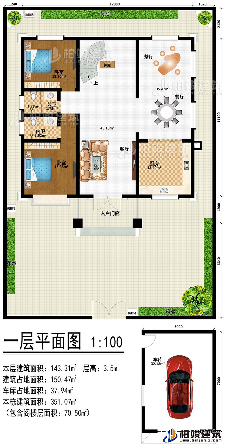 一层：车库、3花池、3拖把池、入户门廊、客厅、神龛、餐厅、茶厅、厨房、2卧室、公卫、内卫