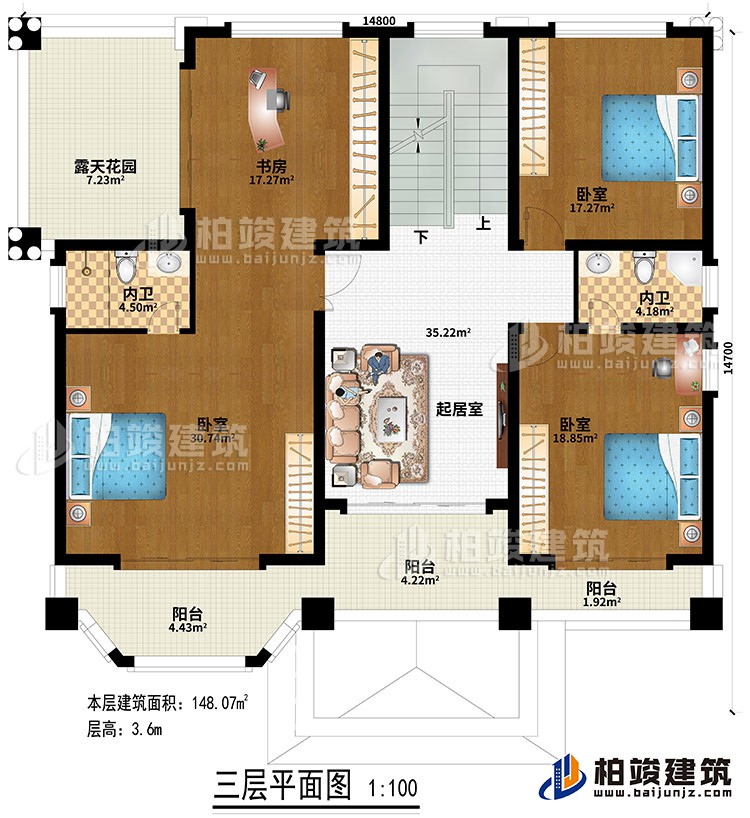 三层：起居室、3卧室、书房、露天花园、3阳台、2内卫