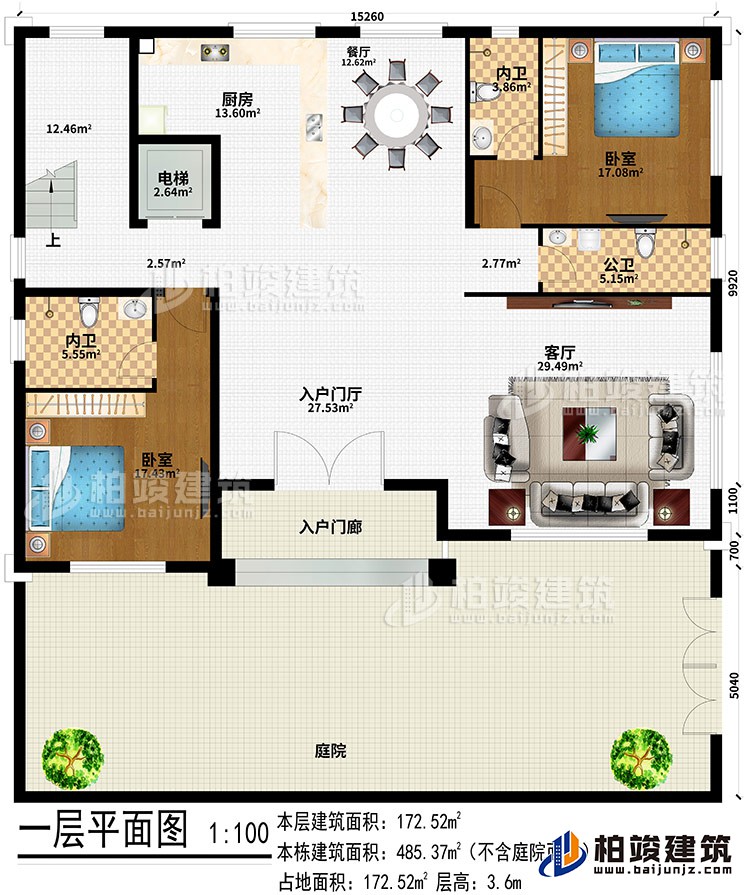 一层：入户门廊、入户门厅、客厅、厨房、餐厅、电梯、2卧室、2内卫、公卫、庭院