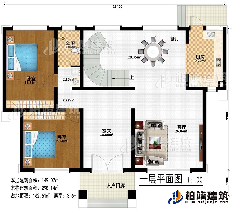 一层：入户门廊、玄关、客厅、餐厅、厨房、2卧室、公卫