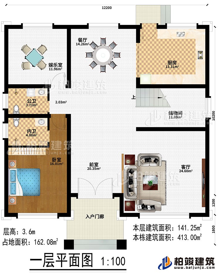 一层：入户门廊、前室、客厅、储物间、餐厅、厨房、卧室、娱乐室、公卫、内卫