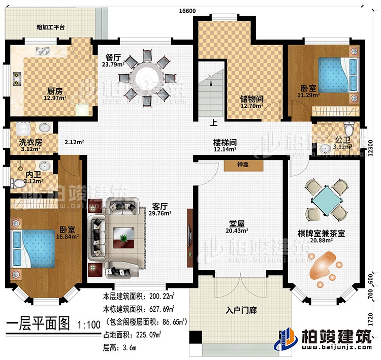 一层：入户门廊、堂屋、神龛、客厅、餐厅、厨房、粗加工平台、洗衣房、储物间、2卧室、公卫、内卫、棋牌室兼茶室、楼梯间