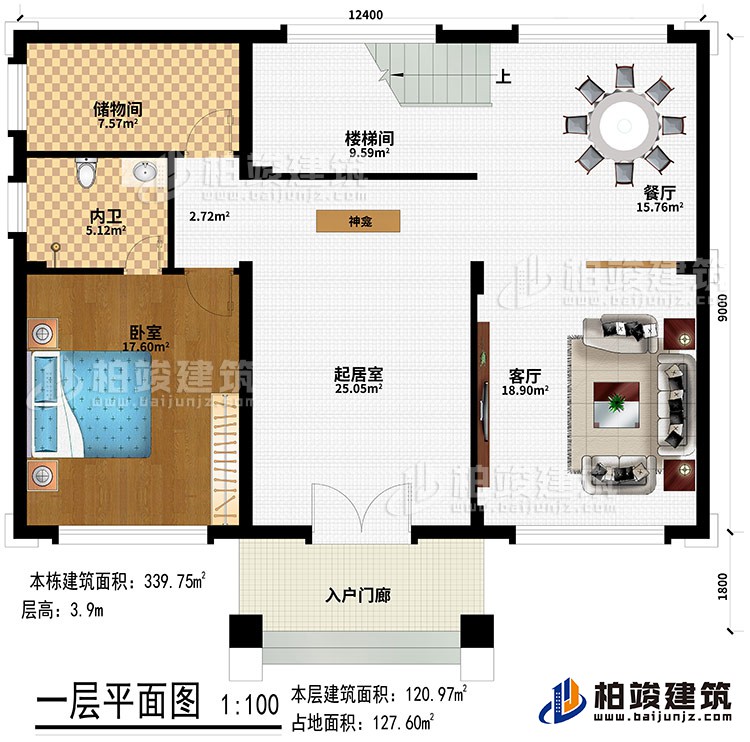 一层：入户门廊、客厅、起居室、神龛、楼梯间、餐厅、储物间、卧室、内卫