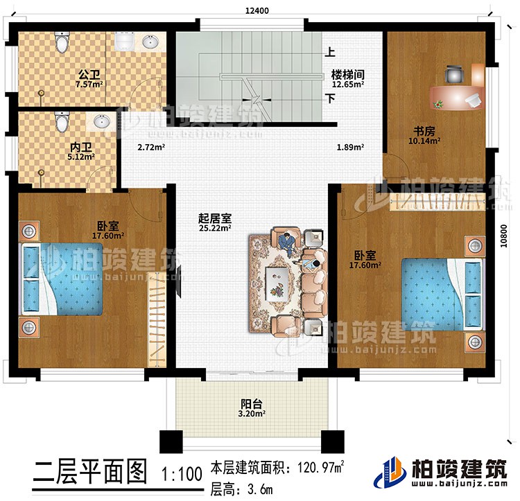 二层：起居室、2卧室、书房、内卫、公卫、楼梯间、阳台