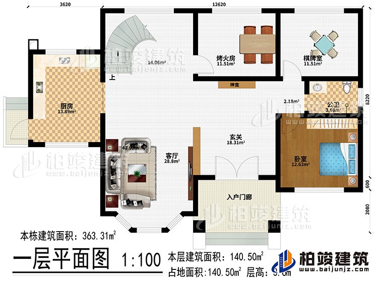 一层：入户门廊、玄关、神龛、客厅、厨房、烤火房、棋牌室、公卫、卧室