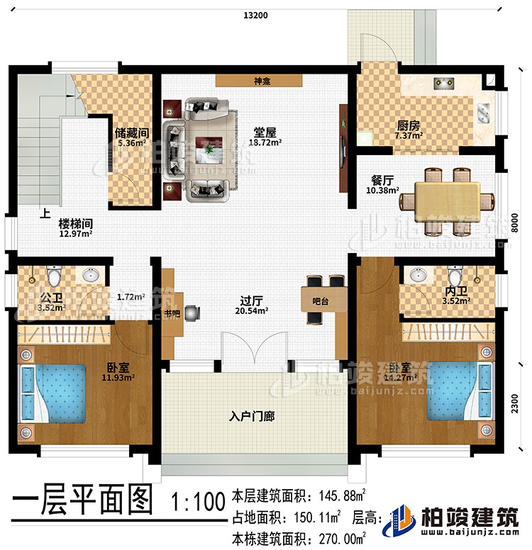 一层：入户门廊、过厅、书吧、吧台、堂屋、神龛、厨房、餐厅、2卧室、储藏间、楼梯间、公卫、内卫