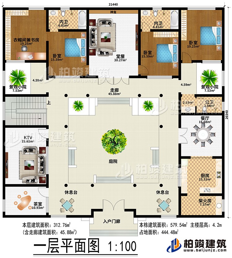 一层：入户门廊、堂屋、餐厅、厨房、柴火房、3卧室、衣帽间兼书房、KTV，茶室、2景观小院、2休息台、2内卫、公卫、神龛