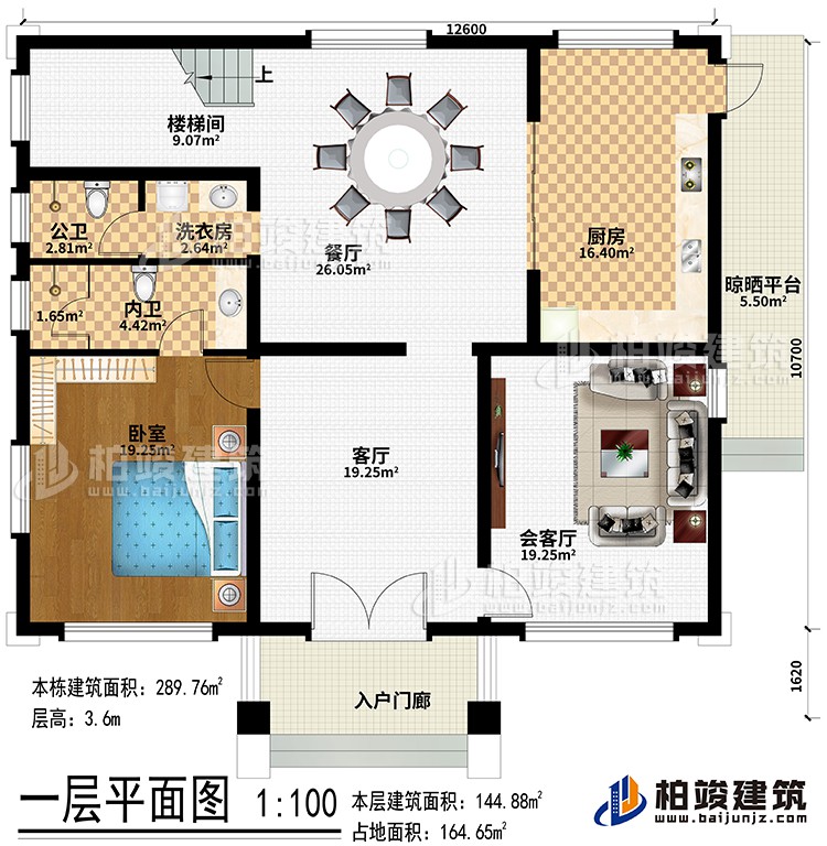 一层：入户门廊、客厅、会客厅、厨房、餐厅、晾晒平台、楼梯间、卧室、公卫、洗衣房、内卫