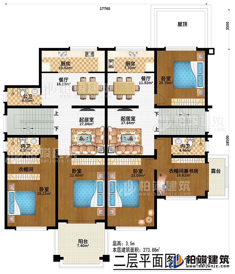 二层：4卧室、衣帽间兼书房、衣帽间、2起居室、2厨房、2餐厅、公卫、2内卫、阳台、露台、屋顶