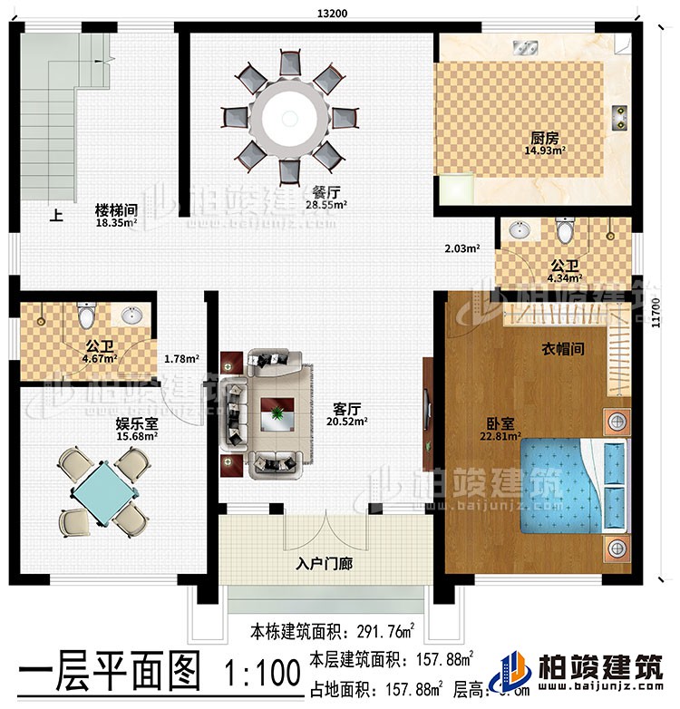 一层：入户门廊、客厅、餐厅、厨房、娱乐室、卧室、衣帽间、2公卫、楼梯间