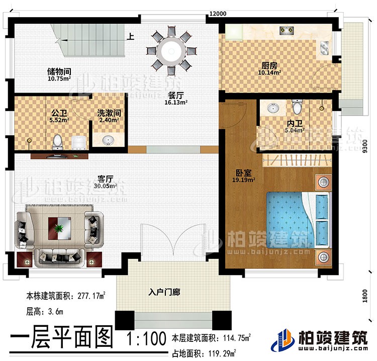 一层：入户门廊、客厅、餐厅、厨房、储物间、洗漱间、公卫、内卫、卧室