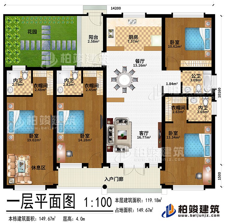 一层：入户门廊、客厅、餐厅、厨房、阳台、花园、4卧室、３衣帽间、休息区、3内卫、公卫