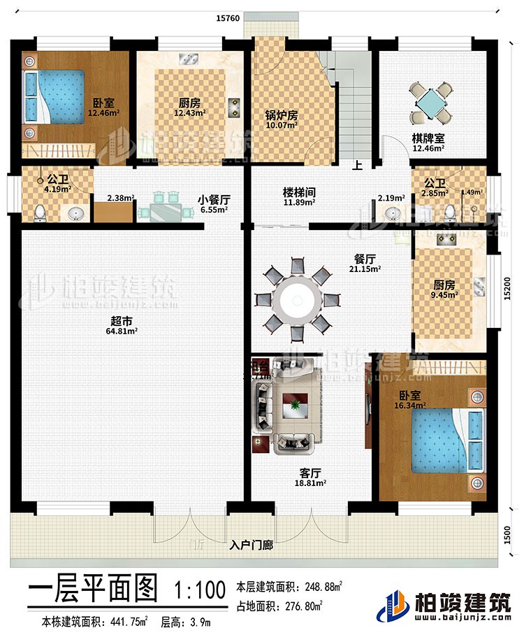 一层：入户门廊、超市、小餐厅、客厅、餐厅、2厨房、楼梯间、锅炉房、棋牌室、2卧室、2公卫