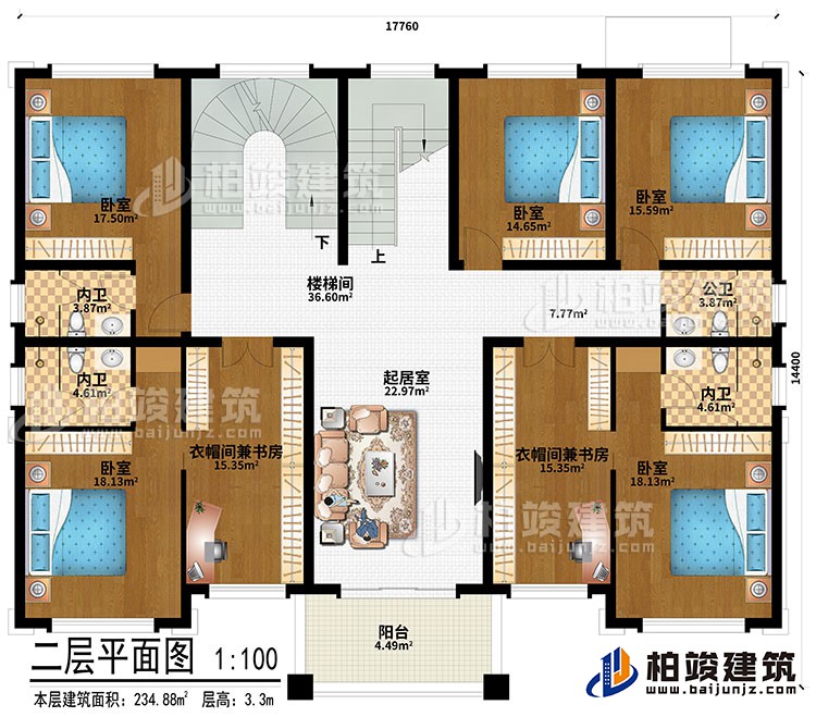 二层：楼梯间、起居室、5卧室、衣帽间兼书房、3内卫、公卫、阳台