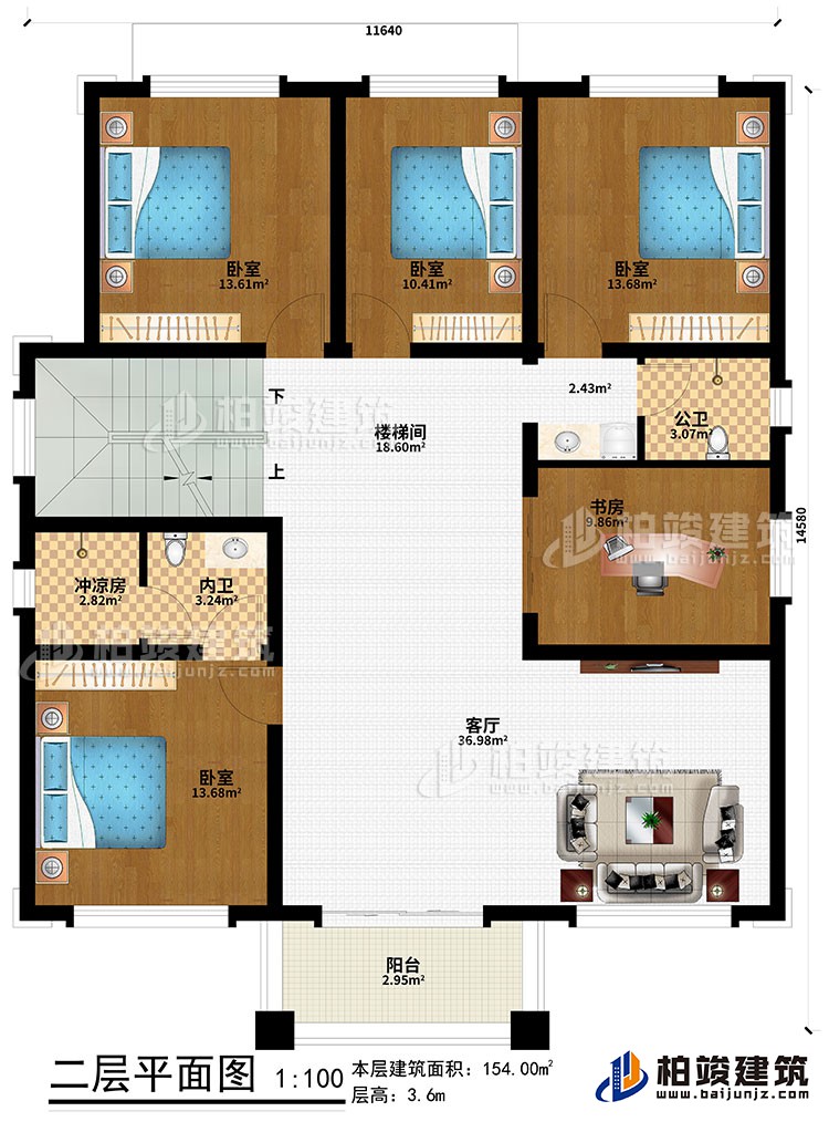 二层：客厅、楼梯间、4卧室、书房、内卫、阳台